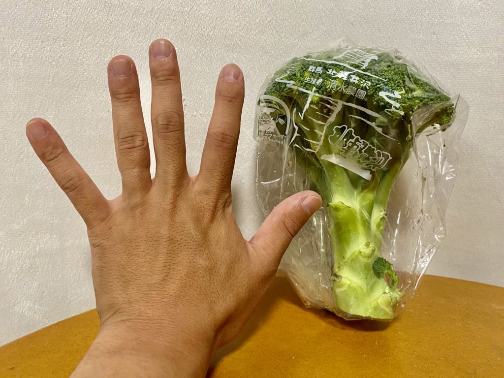 らでぃっしゅぼーや　ブロッコリー　大きさ